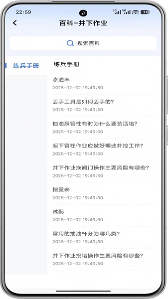油服技术平台(图3)