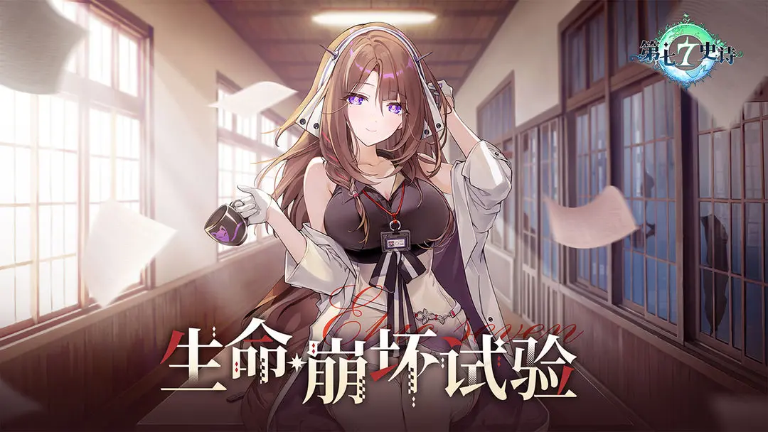 第七史诗 2026最新版(图1)