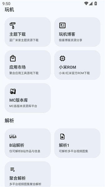 暮光工具箱app 官网版(图2)
