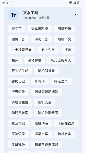 暮光工具箱app 官网版(图5)