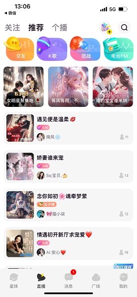 引力星球app 官方版(图1)