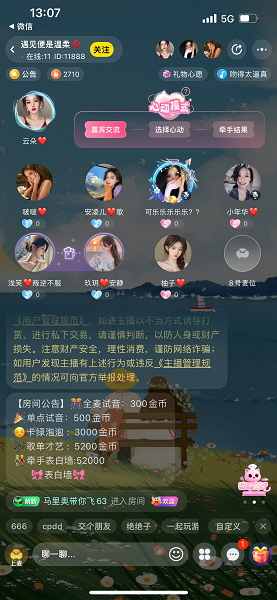 引力星球app 官方版(图2)