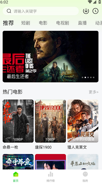 麦田影院 去广告版(图1)