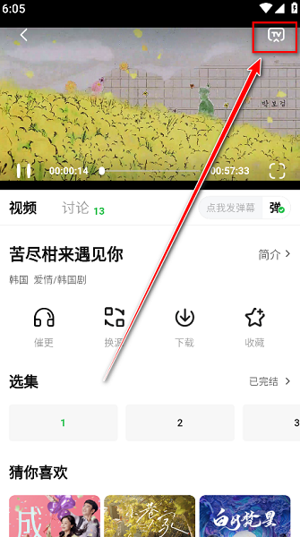 麦田影院 去广告版(图5)