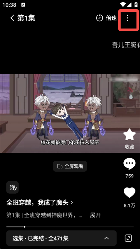 红果免费漫剧app 最新版(图5)