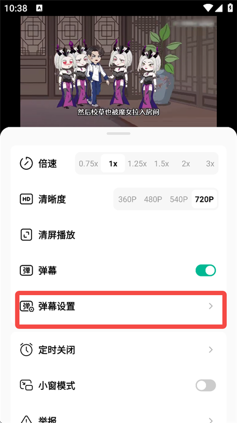 红果免费漫剧app 最新版(图6)
