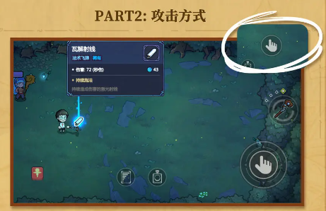 《魔法工艺》新手入门攻略技巧(图4)