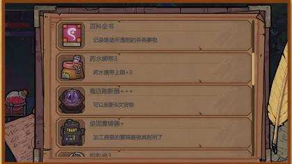 《魔法工艺》新手入门攻略技巧(图3)