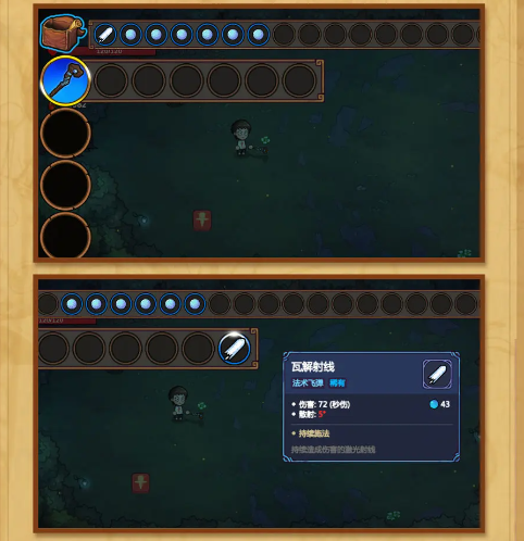 《魔法工艺》新手入门攻略技巧(图5)