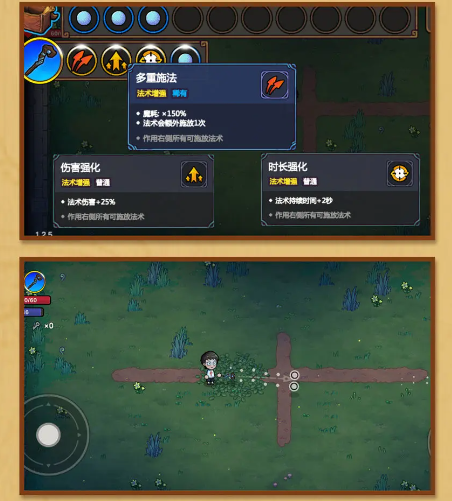 《魔法工艺》新手入门攻略技巧(图9)