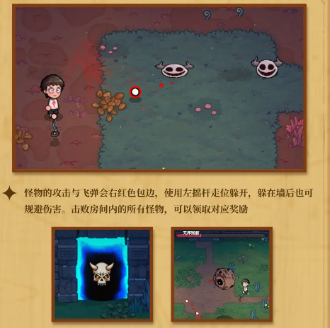 《魔法工艺》新手入门攻略技巧(图12)