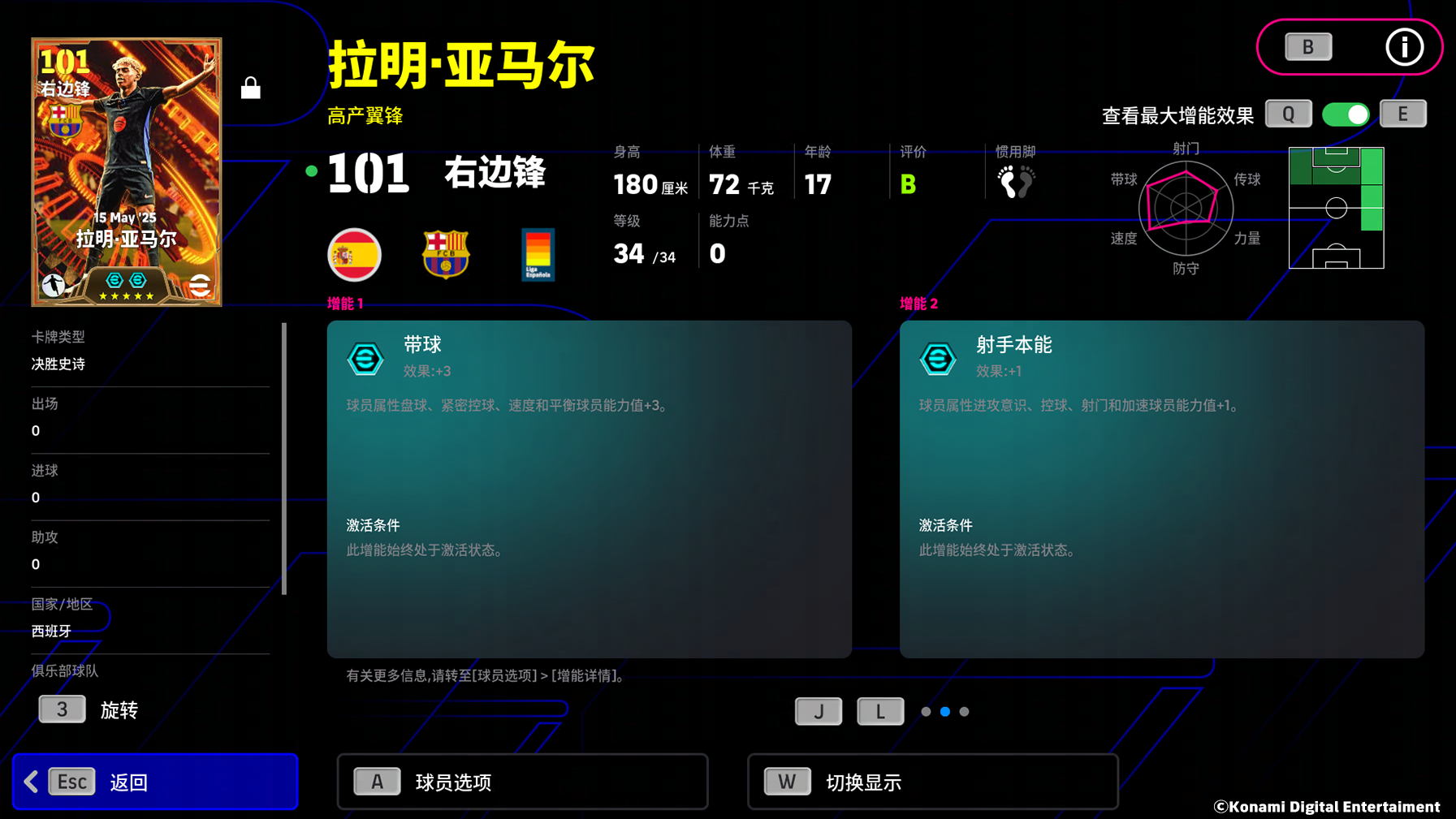 少年新王执掌红蓝右路，灵动兜射勾勒华丽弧线！