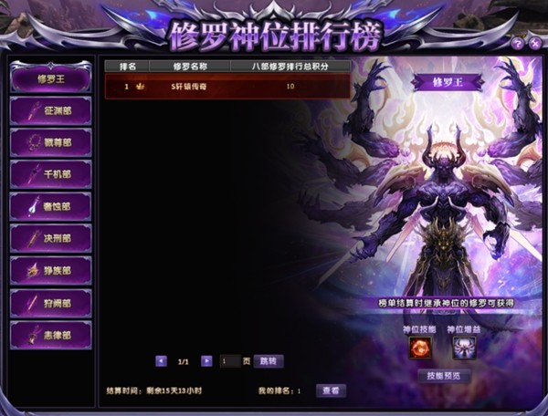 《轩辕传奇》A2新版本重磅上线，激情征战“真·修罗场”！