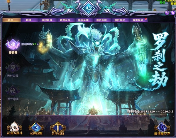 《轩辕传奇》A2新版本重磅上线，激情征战“真·修罗场”！