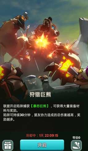 奔奔王国狩猎巨熊攻略(图2)