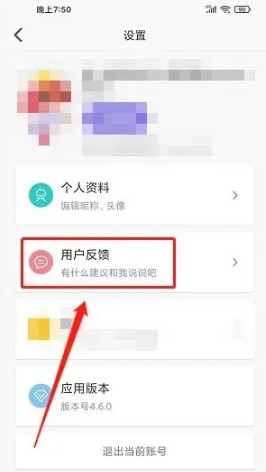 编程猫机器人app退款办理方法(图4)