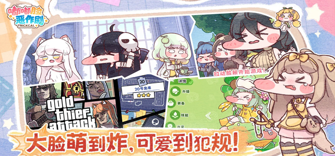 嘟嘟脸恶作剧强力阵容有哪些-强势阵容搭配推荐