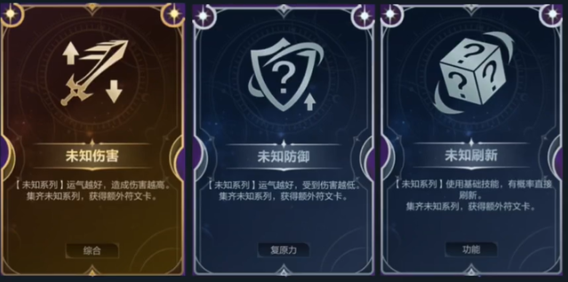 英雄联盟手游符文大乱斗终极符文解锁方法2