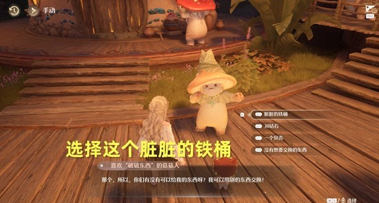 破破的宝物任务完成攻略2