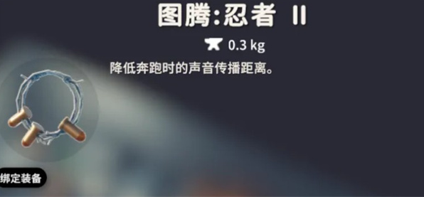 逃离鸭科夫强力图腾选择推荐6