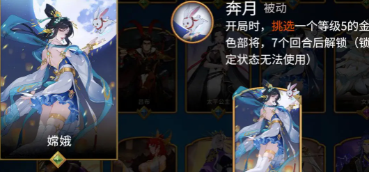 经济类统帅一览1