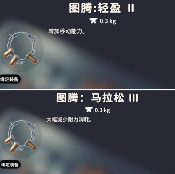 逃离鸭科夫强力图腾选择推荐5