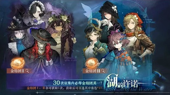 湖的许诺金纺团抽取建议1