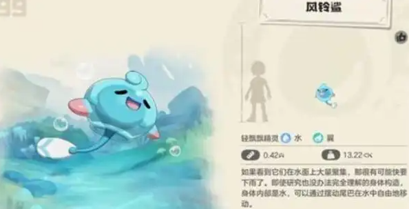 洛克王国世界彩蝶鲨获取及进化攻略1