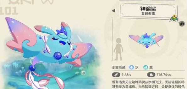 洛克王国世界彩蝶鲨获取及进化攻略3