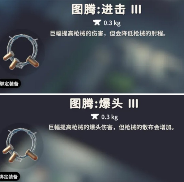 逃离鸭科夫强力图腾选择推荐3