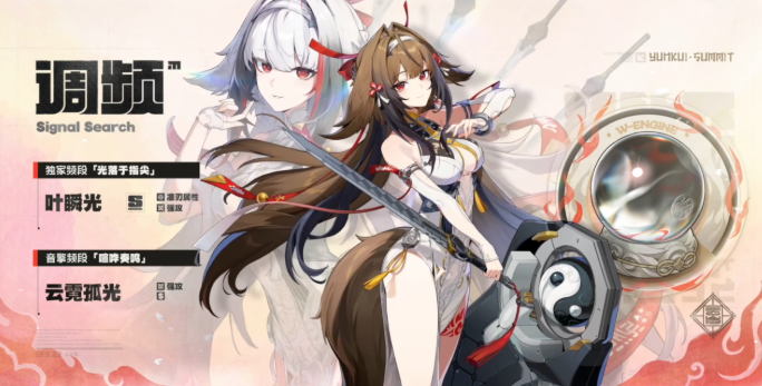 绝区零叶瞬光和照抽取建议1