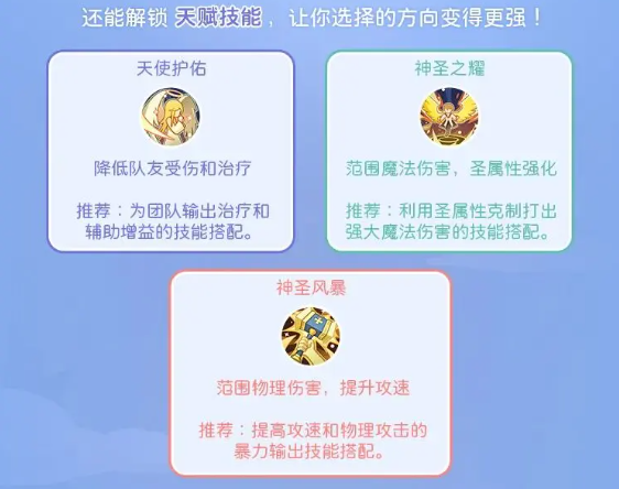 仙境传说重生服事转职攻略指南3