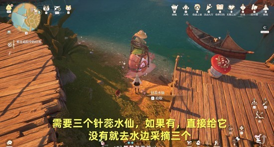 破破的宝物任务完成攻略3