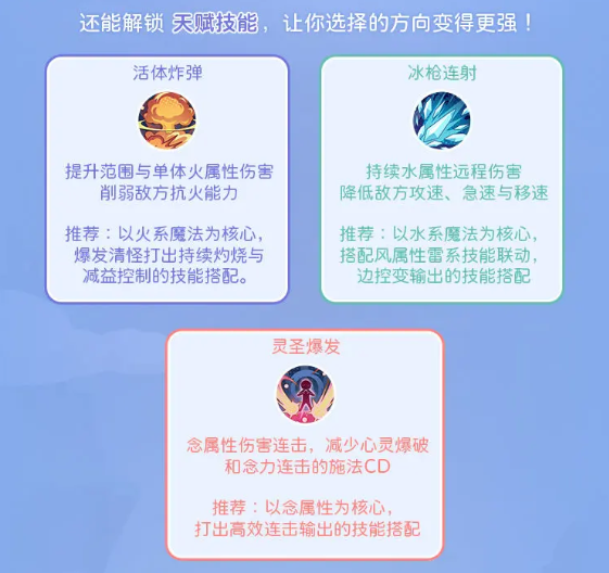 仙境传说重生魔法师转职玩法攻略3