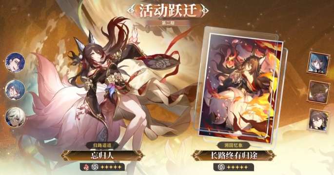 崩坏星穹铁道忘归人和灵砂抽取建议1