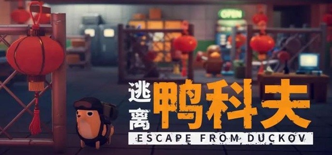 逃离鸭科夫图腾选哪个好-强力图腾选择推荐