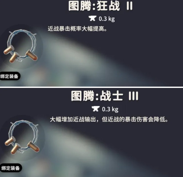 逃离鸭科夫强力图腾选择推荐4