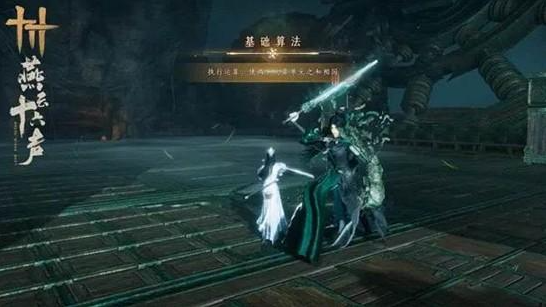 燕云十六声玉魄染青苍副本打法攻略3