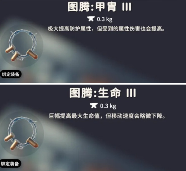 逃离鸭科夫强力图腾选择推荐1