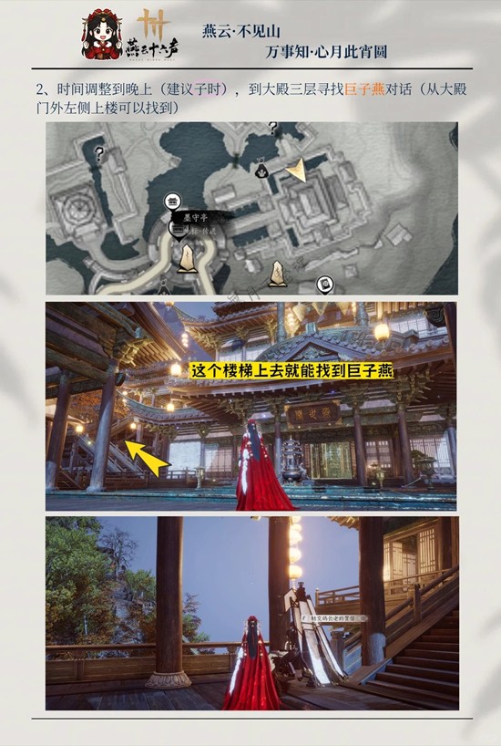 心月此宵圆完成攻略2