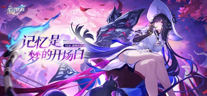 崩坏星穹铁道3.8下半卡池怎么抽-忘归人和灵砂抽取建议