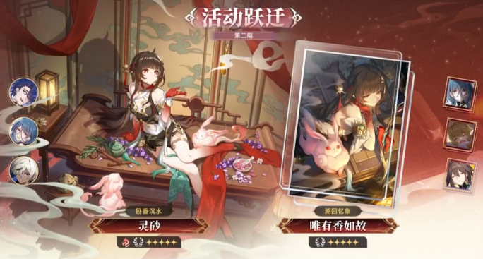 崩坏星穹铁道忘归人和灵砂抽取建议2