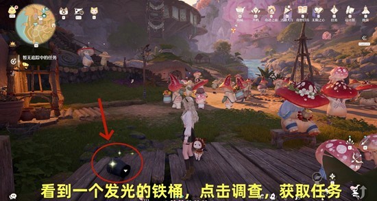 破破的宝物任务完成攻略1