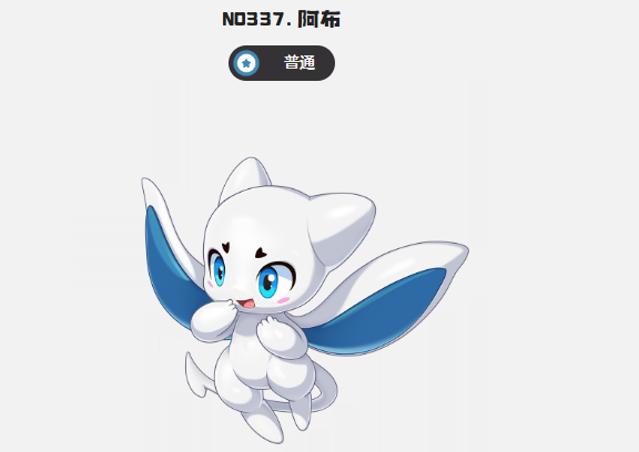 洛克王国世界阿布技能配招攻略1