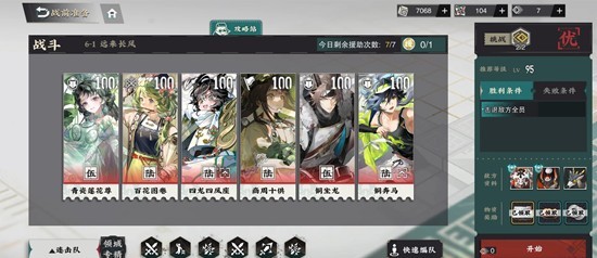 回击队器者配队攻略2