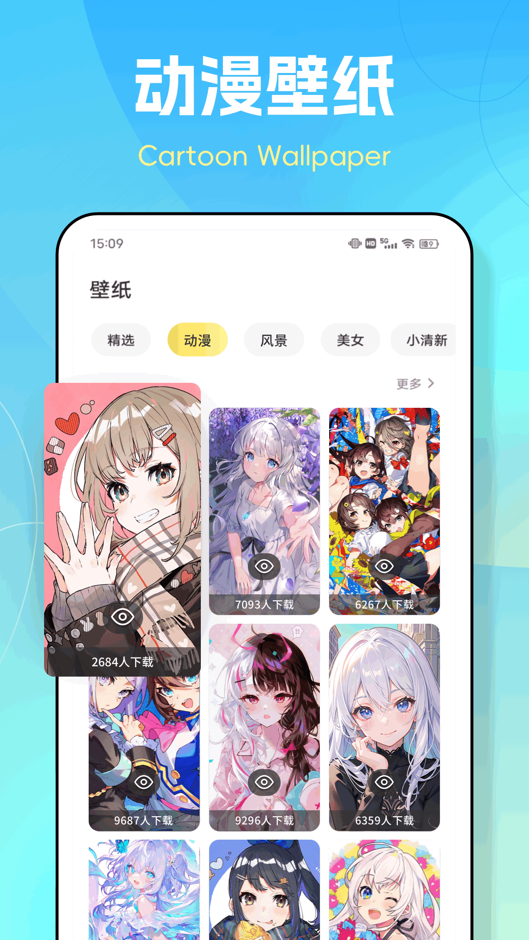 
图个壁纸app
