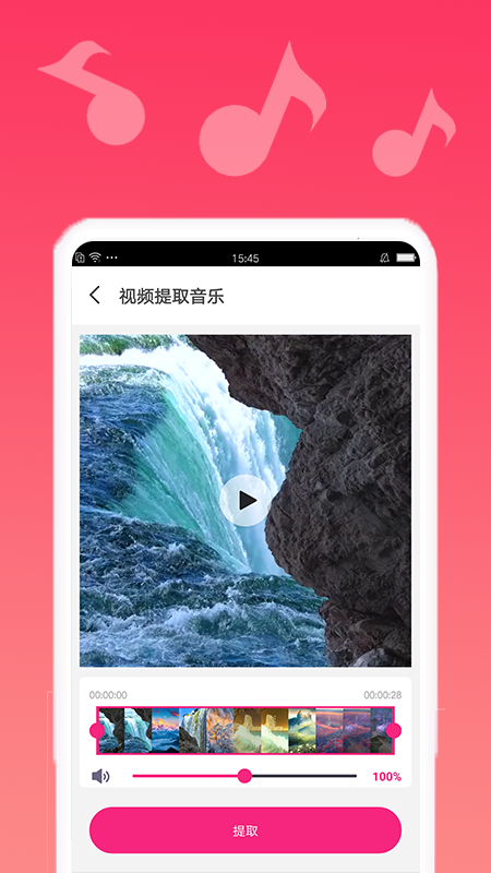 音乐剪切app