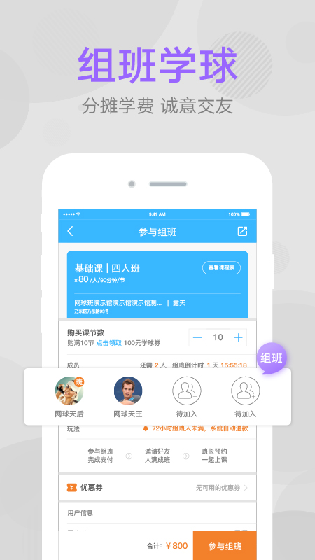 
动动鸭app