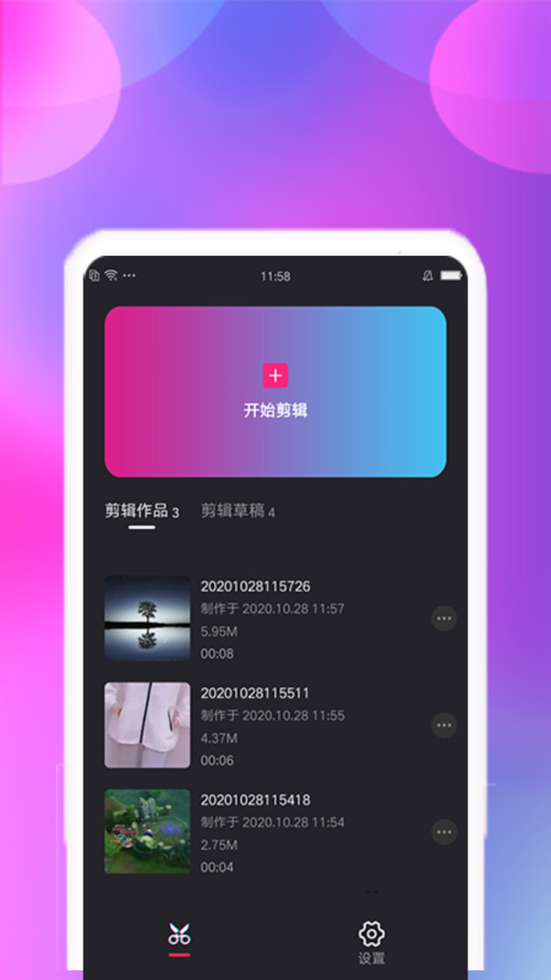 
视频合并app