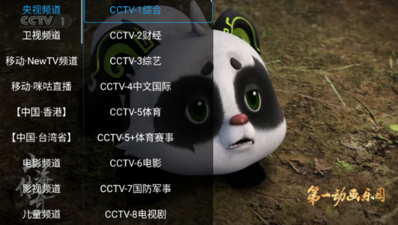 
海豚看看电视盒子